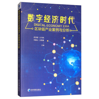 區(qū)塊鏈