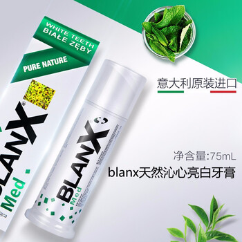 blanx,blanx,林斯,倍林斯,怎么樣