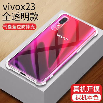飚愛 X23幻彩版 手機(jī)殼/保護(hù)套