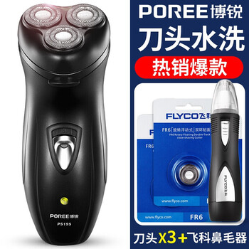 飛科剃須刀ps195