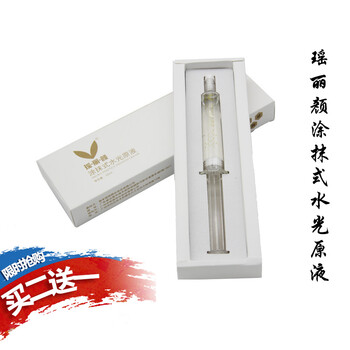 瑤&#8226;麗&#8226;顏 面部精華 細(xì)致毛孔，保濕，補(bǔ)水