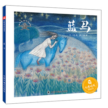 兒童時代圖畫書