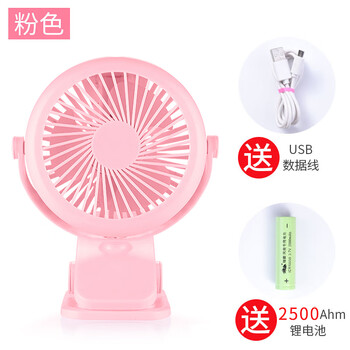 迷你臺式小電扇