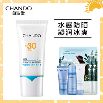 自然堂冰凝防曬霜