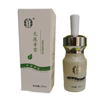 無痕修復(fù)精華液