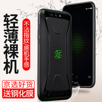 索貓（SUOMAO） 小米黑鯊手機(jī) 手機(jī)殼/保護(hù)套