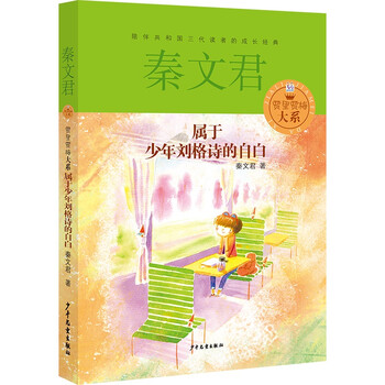 書摘