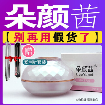 泉兮（QUARXERY）乳液/面霜提亮膚色，抗痘