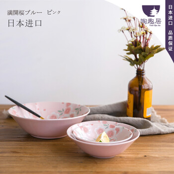 進(jìn)口櫻花碗