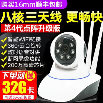 鼎可視 6燈室內(nèi) 智能家居 1080p送32g卡