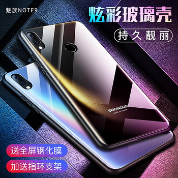 西蒙迪奧（SMONDOR） 魅族note9 手機(jī)殼/保護(hù)套