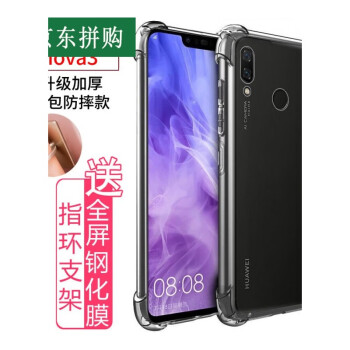 榮耀7加厚手機(jī)殼