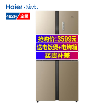 haier,haier,冰箱,定频,十字,冰箱,排名,海尔,海尔,开门,开门,定频,十字,排行榜,推荐