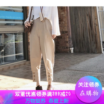 簡約風(fēng)哈倫褲，穿出你的少女心