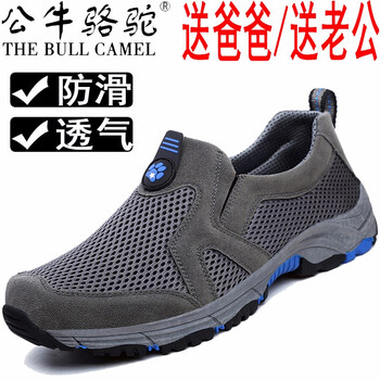 公牛駱駝（THE BULL CAMEL）男士S539透氣款灰藍(lán) 43