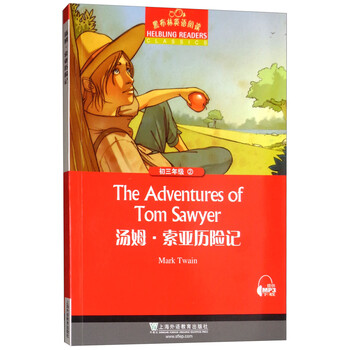 湯姆歷險記