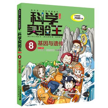 書基因