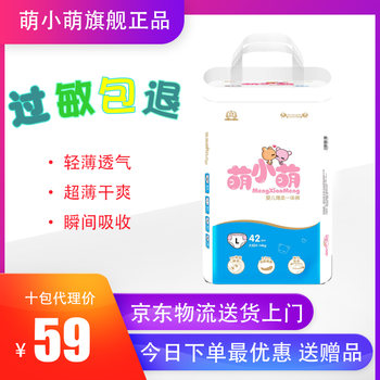 瞬吸透氣紙尿褲，讓你安睡到天亮