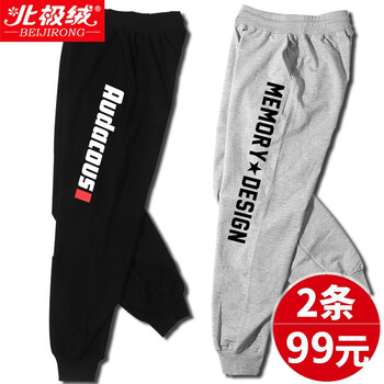 北極絨兒童防蚊褲燈籠褲