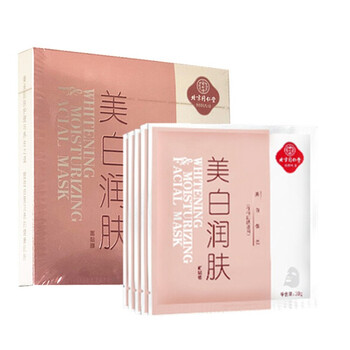 男士皮膚美白