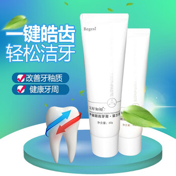 完好如初牙膏60
