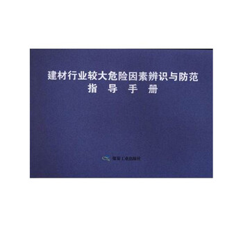 建材