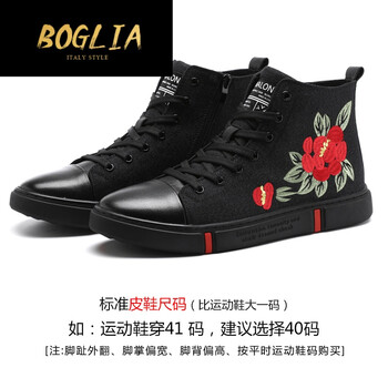 伯格利亞（BOGLIA）男士gbx（花香） 37