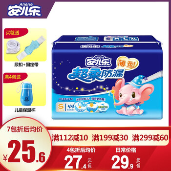 安爾樂嬰兒紙尿片,安爾樂嬰兒紙尿片,怎么樣