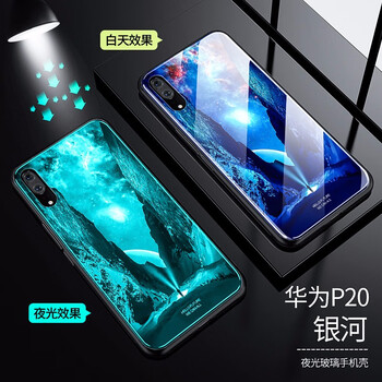 飚愛(ài) 華為P20 手機(jī)殼/保護(hù)套