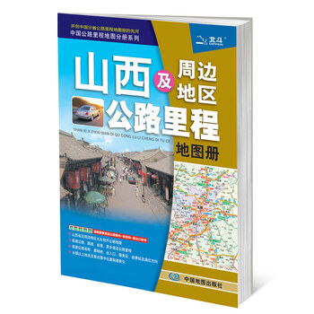 中國地圖公路