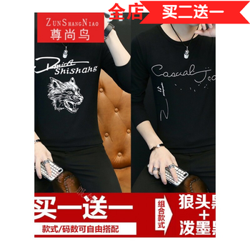 尊尚鳥（ZunshangniaO） 長袖 男士T恤 狼頭黑+潑墨黑 XL，L，M，XXXL，XXL