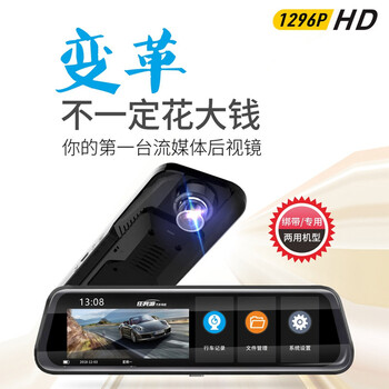 后視鏡行車記錄儀，告別碰瓷黨