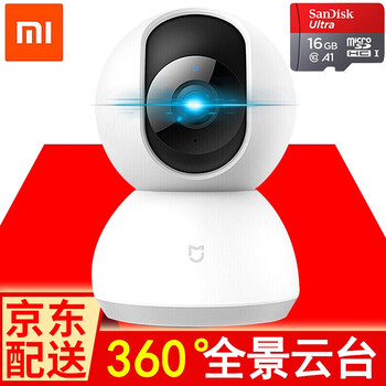 小米（MI） - 智能家居 米家攝像機(jī)云臺版+16g存儲卡