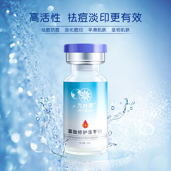 微針補水美白