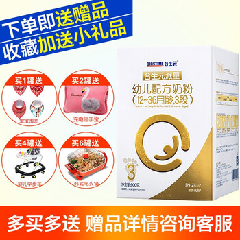 合生奶粉