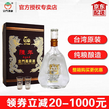 56度老酒