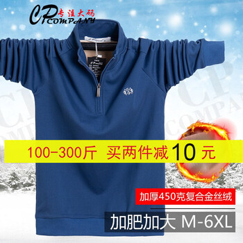 康柏力（CPCOMPANY） 長袖 男士T恤 加絨藍(lán)色 XL，L，XXL，XXXL，加大，M
