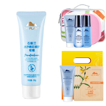 曬后修復(fù)啫喱