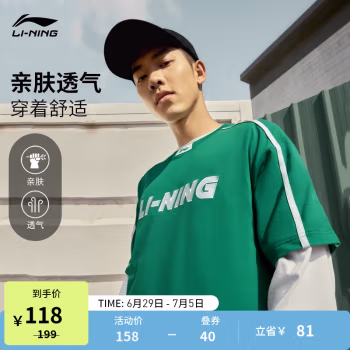 李宁华晨宇同款丨短袖T恤男女同款2023新款春夏运动休闲套头文化衫 冷松绿-4 L