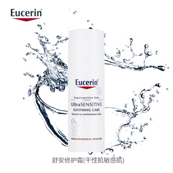 優(yōu)色林（Eucerin）乳液/面霜滋潤，補水