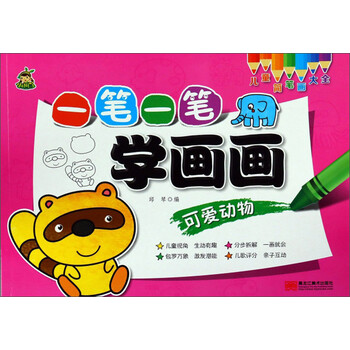 動物大全