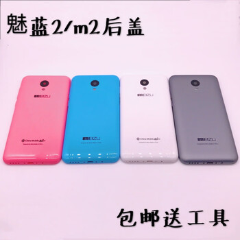 M2 電池后蓋