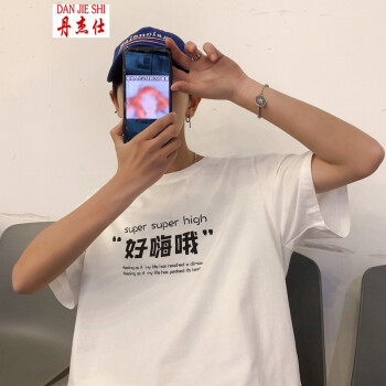 丹杰仕（DANG JIE SHI） 短袖 男士T恤 白色 