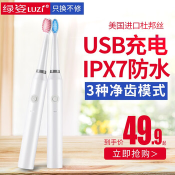 深度清潔口腔，從一款電動(dòng)牙刷