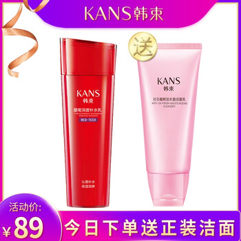 韓束（KanS）乳液/面霜細(xì)致毛孔，抗衰，滋潤，抗皺，提拉緊致，修護，補水