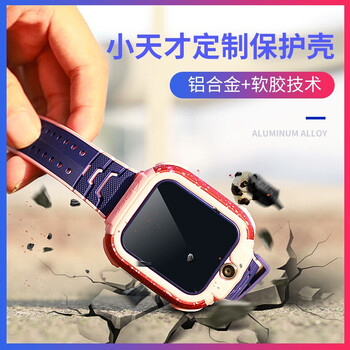 扎克（ZACK） 小天才Z5 手機(jī)殼/保護(hù)套
