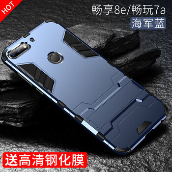 手機外殼榮耀7