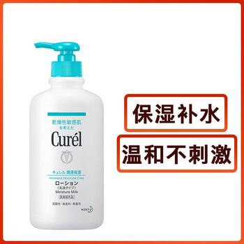 珂潤（Curel）乳液/面霜補水