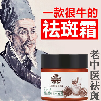 男士色斑