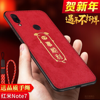 福殼 小米紅米note7 手機殼/保護套